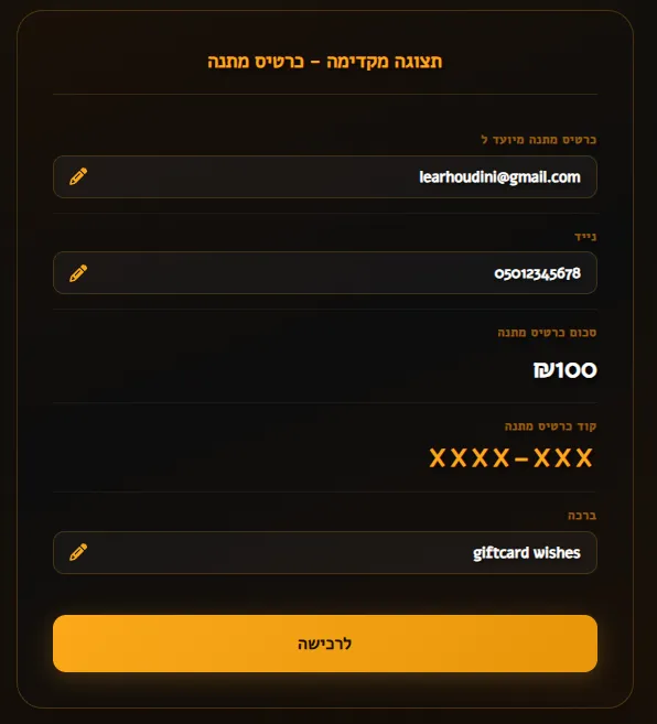 Gift card system interface