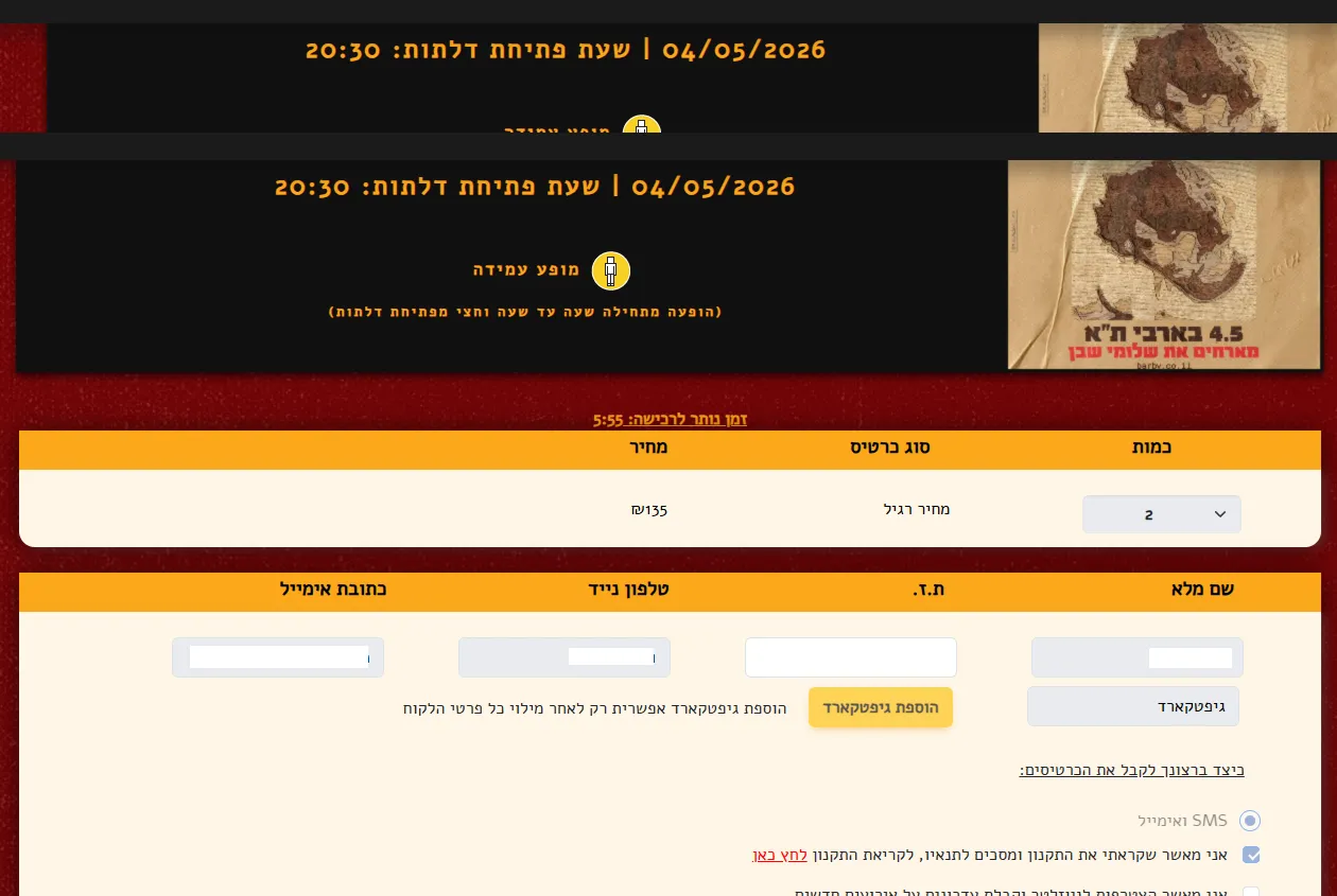 Ticket purchase form with show details, countdown timer, ticket quantity, price, customer details, gift card option, and delivery preferences