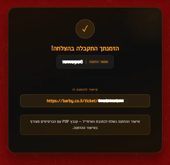 Successful order page showing a confirmed order, order number, personal ticket link, and email confirmation message