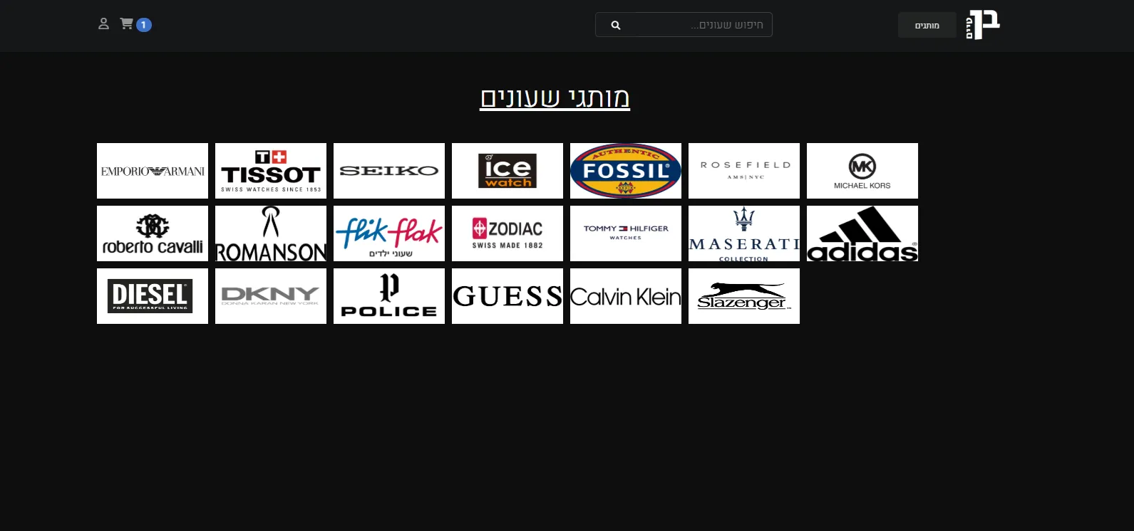 Ben Time watch brand selection page
