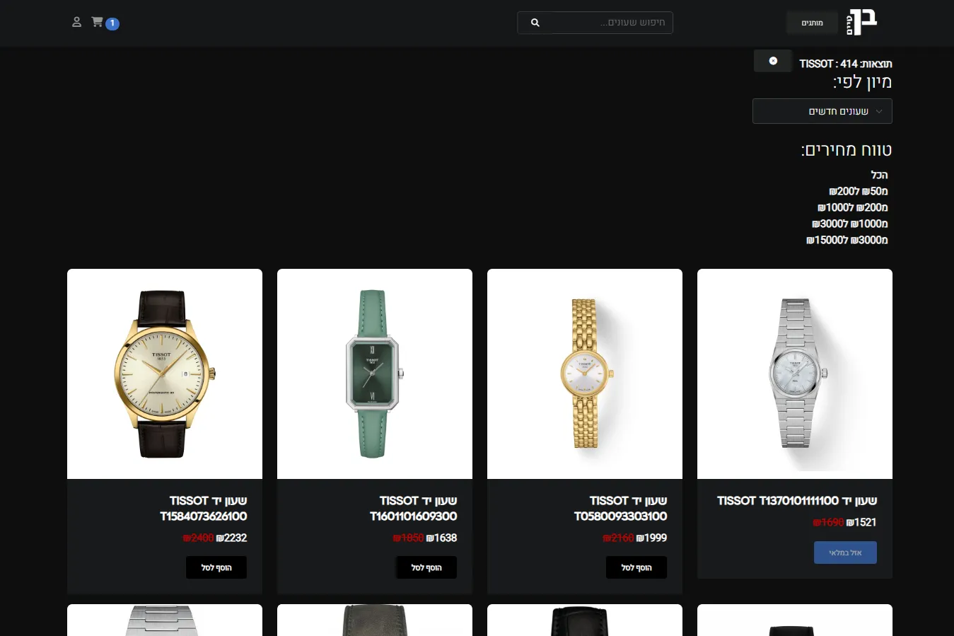 Ben Time product listing with search and price filters