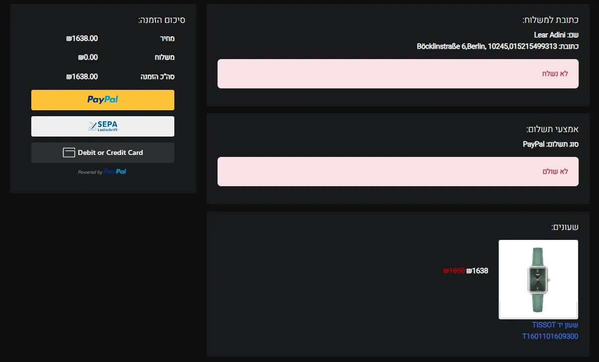 Ben Time order summary page