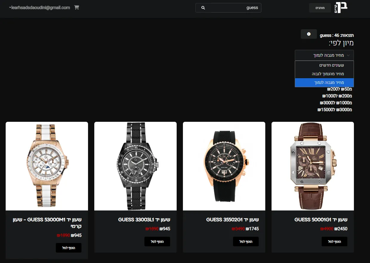 Ben Time user order history page