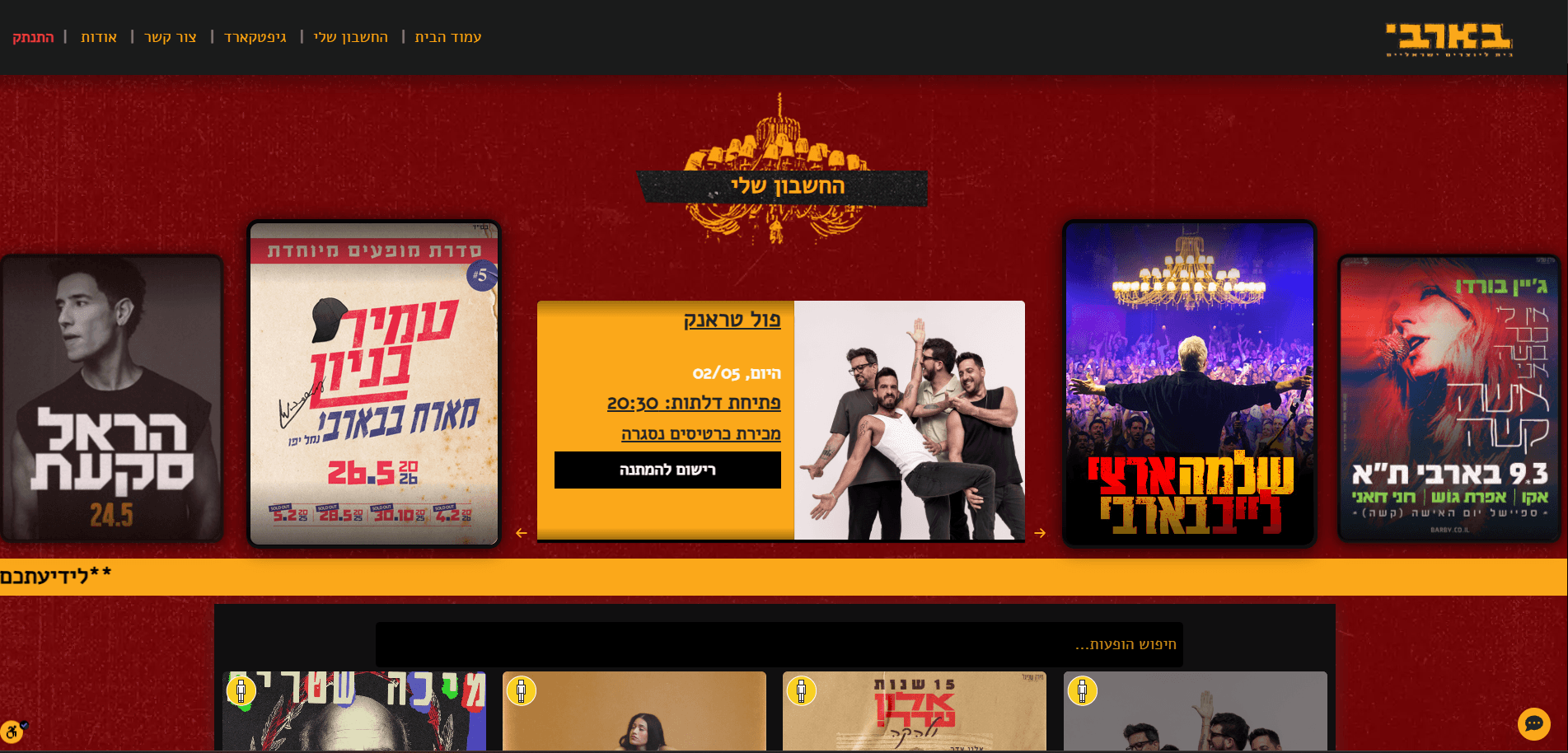 Barby homepage with show carousel, search, featured shows, navigation, and chatbot