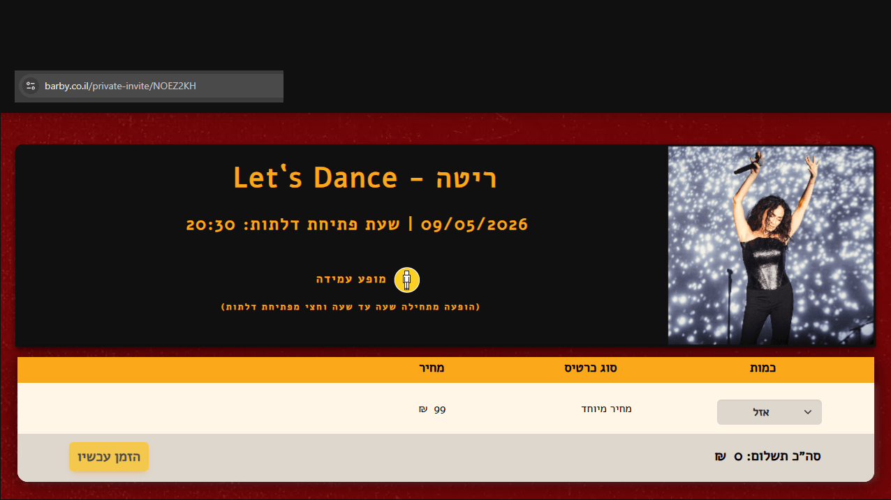 Secret ticket links interface
