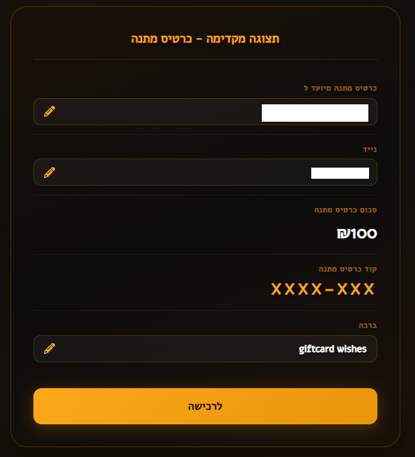 Gift card system interface