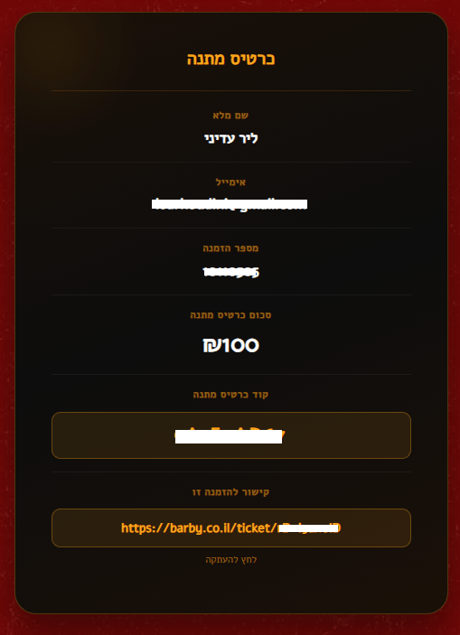 Gift card system interface