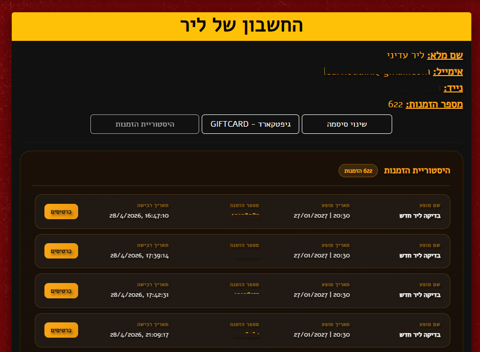 Customer account area with user details, order number, gift card access, order history, and password reset