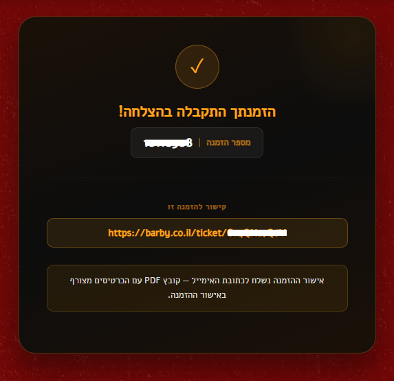 Successful order page showing a confirmed order, order number, personal ticket link, and email confirmation message