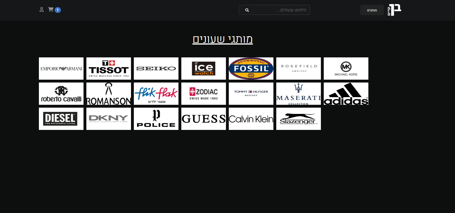 Ben Time watch brand selection page