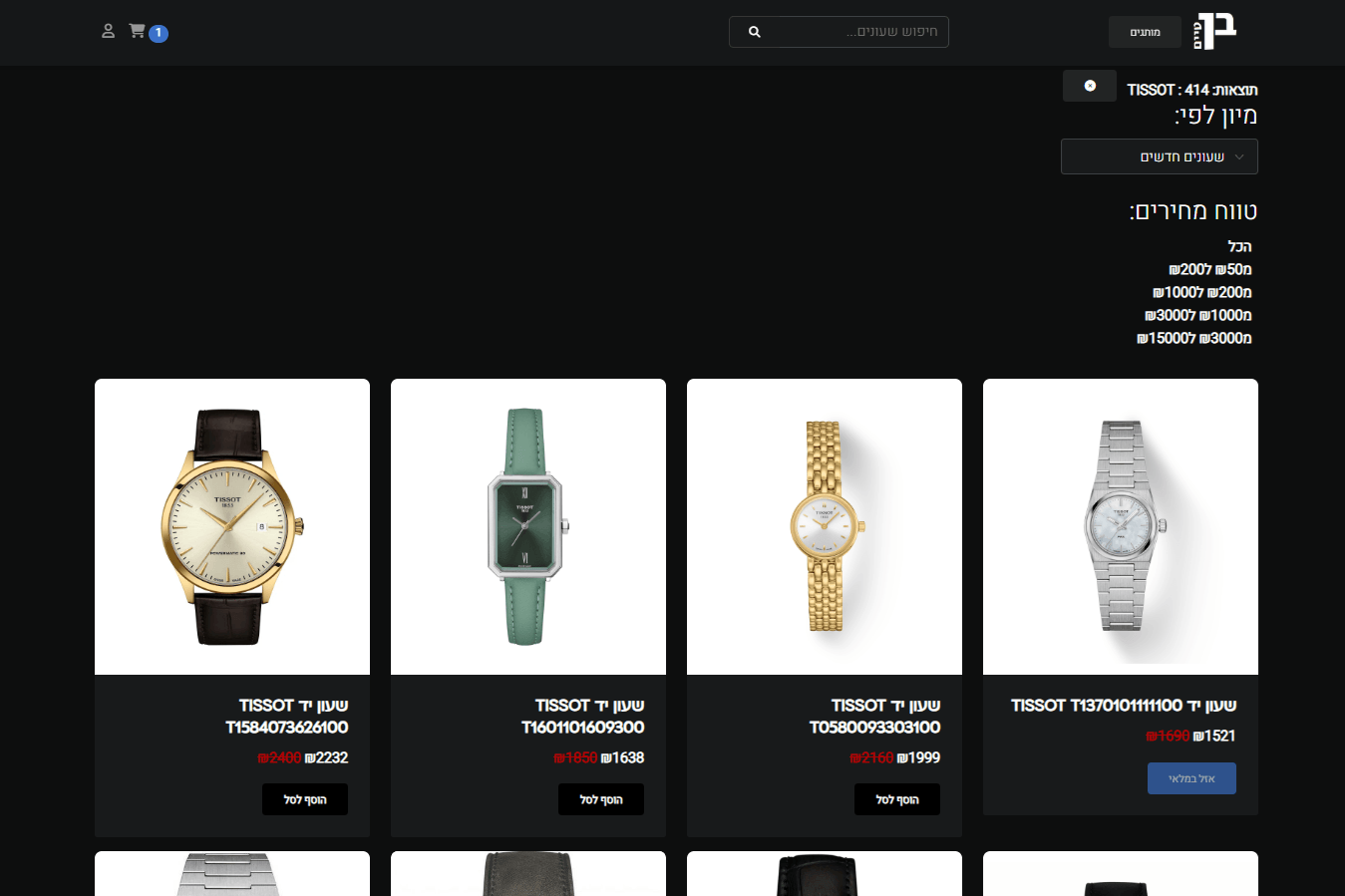 Ben Time product listing with search and price filters