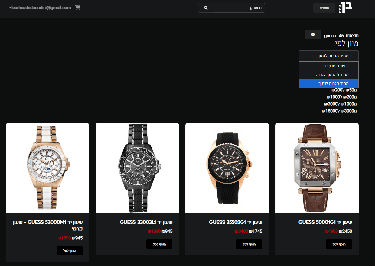 Ben Time user order history page
