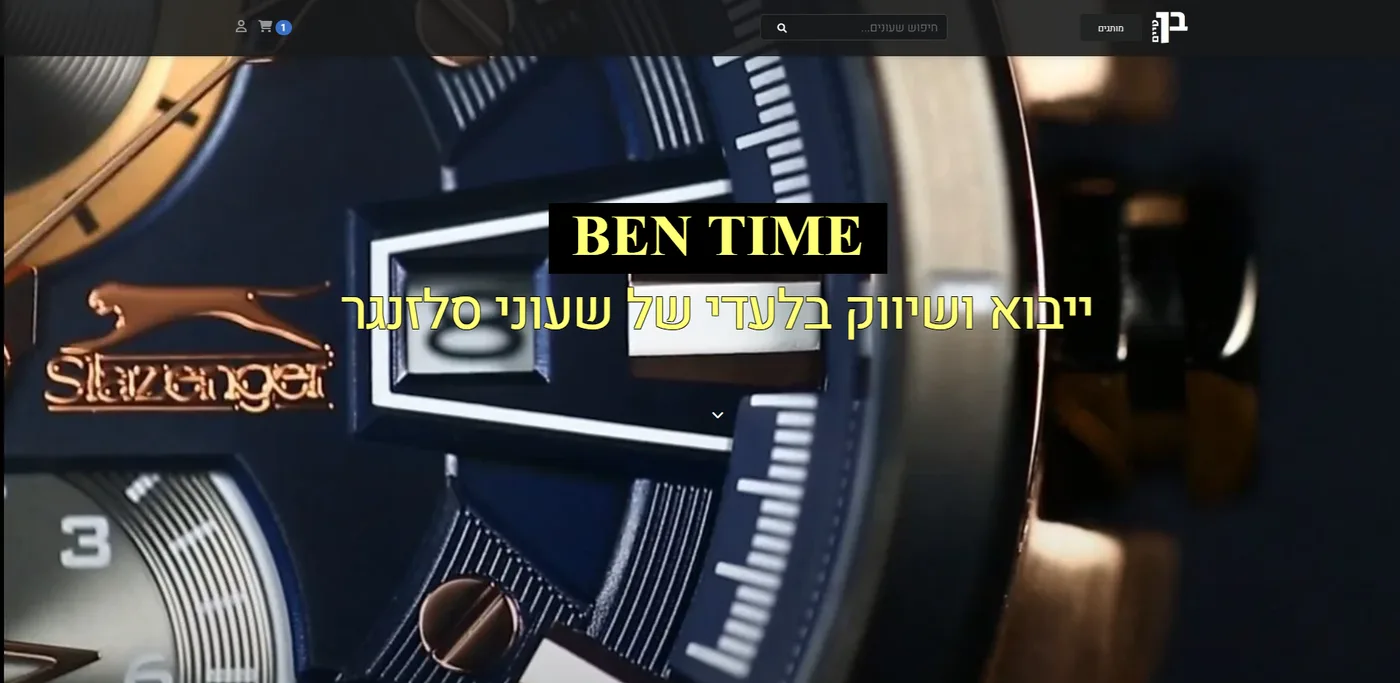 Ben Time - Watch Store